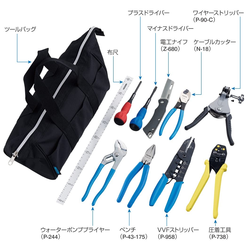 HOZAN DK-11 P-958 Tool Set for First-Class Electrician Skills Test