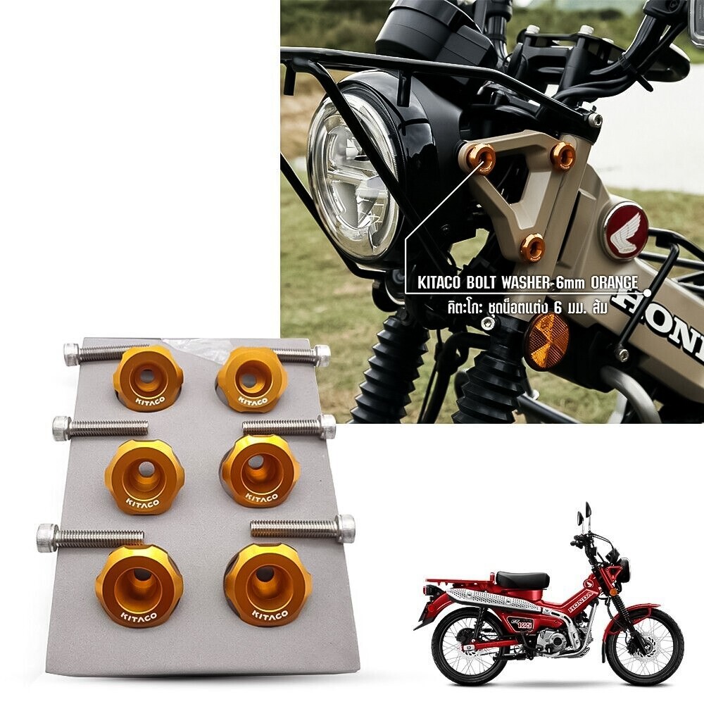 FIT HONDA MONKEY125 CT125 TRAIL KITACO ORANGE HEADLIGHT BOLT WASHER CAP